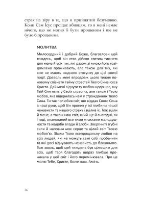 Сім кроків до життя: Духовний шлях назустріч Великодню